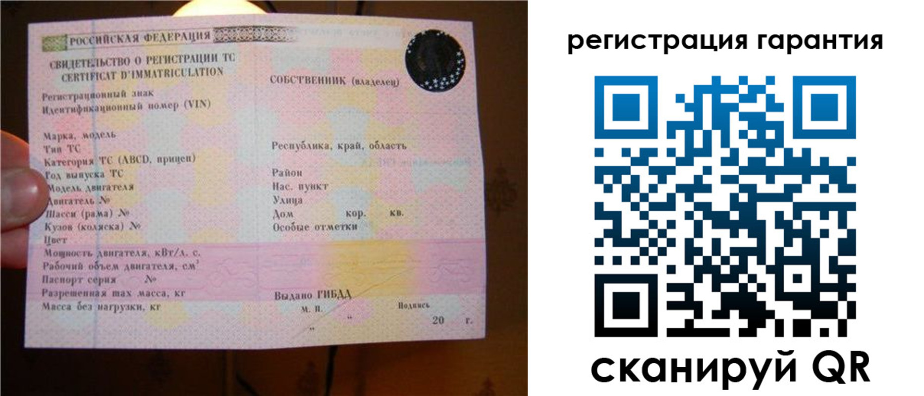 прописка для кредита в Павловском Посаде
